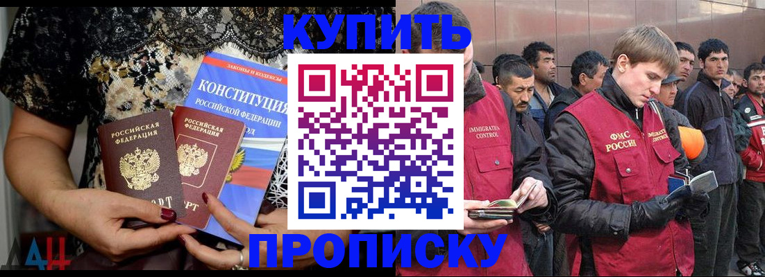 миграционный учет в Дегтярске