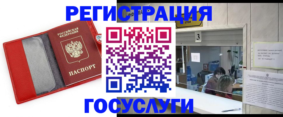 временная прописка в Дегтярске
