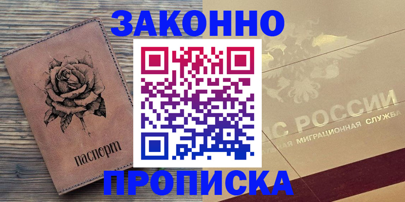 регистрация для школы в Дегтярске