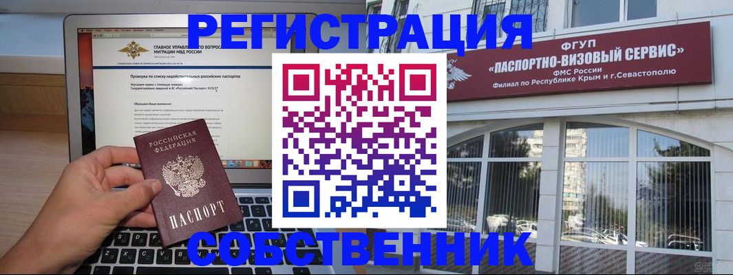 временная регистрация недорого в Дегтярске