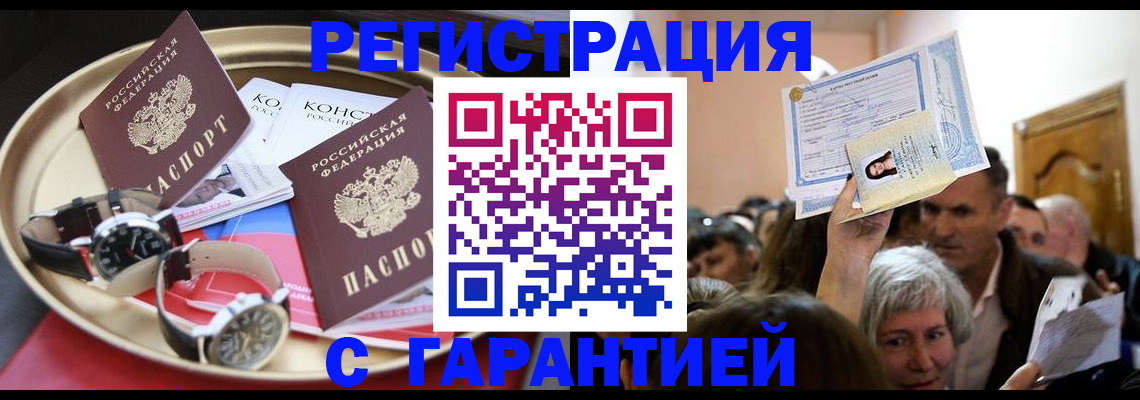 временная регистрация для школы в Дегтярске